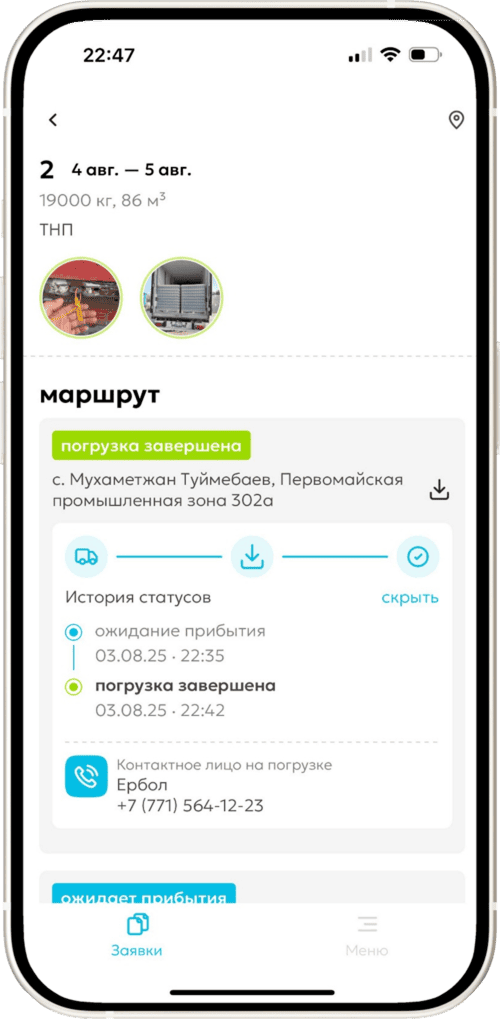 Картинка 2